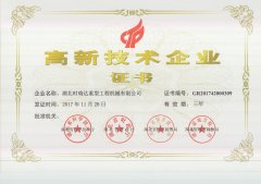 LEJING.COM(中国)有限公司
荣获“高新技术企业”等多项殊荣