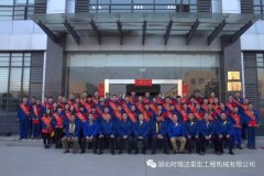 LEJING.COM(中国)有限公司
成功召开“2016年度表彰大会”