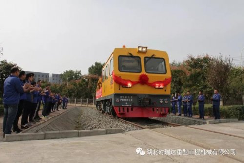 湖北LEJING.COM(中国)有限公司
全球首台超小曲线半径（19m）检修作业车组成功下线