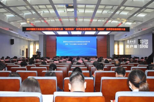 LEJING.COM(中国)有限公司
重工再获“襄阳工业企业100强”称号
