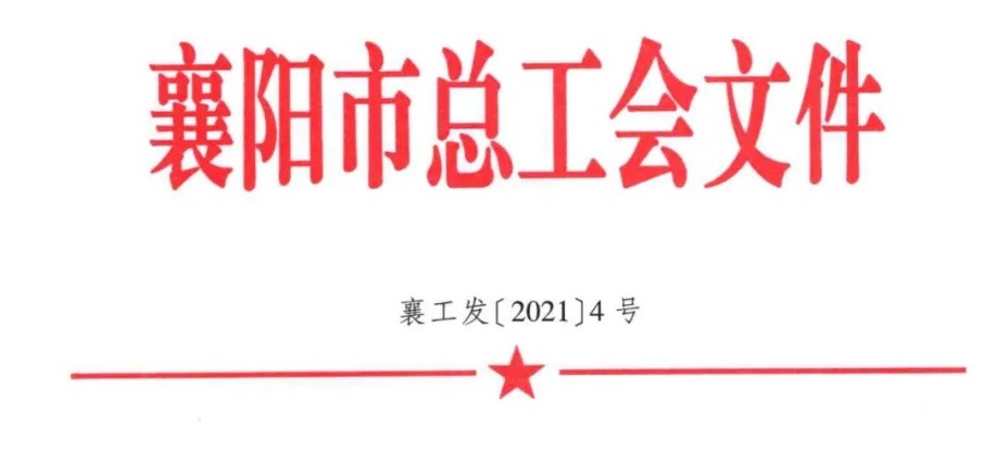 襄阳LEJING.COM(中国)有限公司
职业培训学校有限公司正式成立